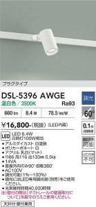 ���ʼ̿� | DAIKO ����ŵ� ���ݥåȥ饤�� DSL-5396AWGE