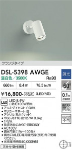 ���ʼ̿� | DAIKO ����ŵ� ���ݥåȥ饤�� DSL-5398AWGE