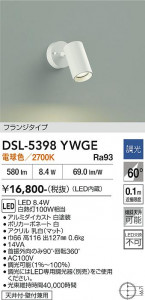 ���ʼ̿� | DAIKO ����ŵ� ���ݥåȥ饤�� DSL-5398YWGE