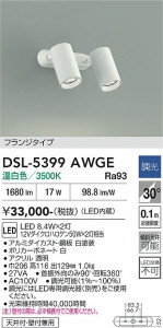 ���ʼ̿� | DAIKO ����ŵ� ���ݥåȥ饤�� DSL-5399AWGE