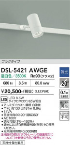 ���ʼ̿� | DAIKO ����ŵ� ���ݥåȥ饤�� DSL-5421AWGE