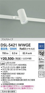 ���ʼ̿� | DAIKO ����ŵ� ���ݥåȥ饤�� DSL-5421WWGE