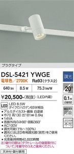 ���ʼ̿� | DAIKO ����ŵ� ���ݥåȥ饤�� DSL-5421YWGE
