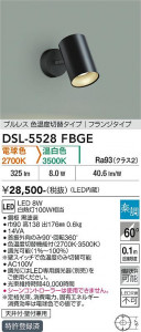 ���ʼ̿� | DAIKO ����ŵ� ���������إ��ݥåȥ饤�� DSL-5528FBGE
