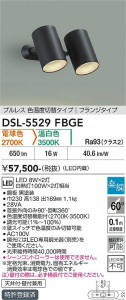 ���ʼ̿� | DAIKO ����ŵ� ���������إ��ݥåȥ饤�� DSL-5529FBGE