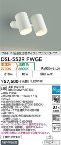 ���ʼ̿� | DAIKO ����ŵ� ���������إ��ݥåȥ饤�� DSL-5529FWGE