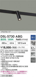 ���ʼ̿� | DAIKO ����ŵ� ���ݥåȥ饤�� DSL-5730ABG