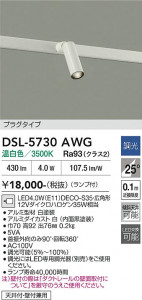 ���ʼ̿� | DAIKO ����ŵ� ���ݥåȥ饤�� DSL-5730AWG