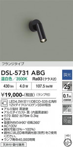 ���ʼ̿� | DAIKO ����ŵ� ���ݥåȥ饤�� DSL-5731ABG
