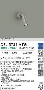 ���ʼ̿� | DAIKO ����ŵ� ���ݥåȥ饤�� DSL-5731ATG