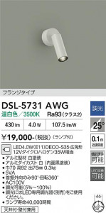 ���ʼ̿� | DAIKO ����ŵ� ���ݥåȥ饤�� DSL-5731AWG