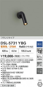 ���ʼ̿� | DAIKO ����ŵ� ���ݥåȥ饤�� DSL-5731YBG
