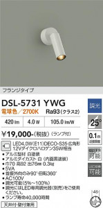 ���ʼ̿� | DAIKO ����ŵ� ���ݥåȥ饤�� DSL-5731YWG