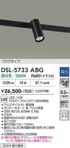 ���ʼ̿� | DAIKO ����ŵ� ���ݥåȥ饤�� DSL-5733ABG