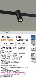 ���ʼ̿� | DAIKO ����ŵ� ���ݥåȥ饤�� DSL-5733YBG