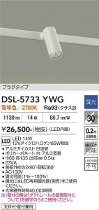 ���ʼ̿� | DAIKO ����ŵ� ���ݥåȥ饤�� DSL-5733YWG