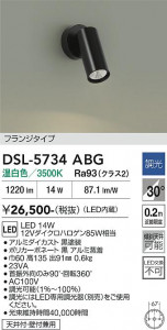 ���ʼ̿� | DAIKO ����ŵ� ���ݥåȥ饤�� DSL-5734ABG