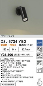 ���ʼ̿� | DAIKO ����ŵ� ���ݥåȥ饤�� DSL-5734YBG