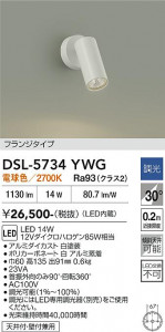 ���ʼ̿� | DAIKO ����ŵ� ���ݥåȥ饤�� DSL-5734YWG