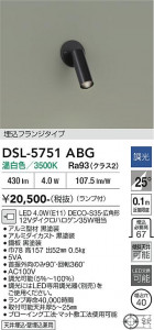 ���ʼ̿� | DAIKO ����ŵ� ���ݥåȥ饤�� DSL-5751ABG