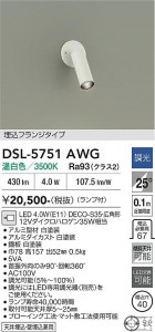 ���ʼ̿� | DAIKO ����ŵ� ���ݥåȥ饤�� DSL-5751AWG