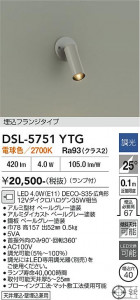 ���ʼ̿� | DAIKO ����ŵ� ���ݥåȥ饤�� DSL-5751YTG
