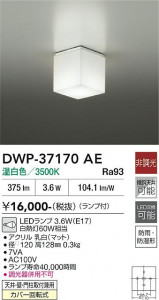 ���ʼ̿� | DAIKO ����ŵ� �Ἴ�� DWP-37170AE