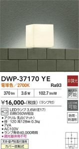 37170YE_3.JPG | DAIKO ����ŵ� �Ἴ�� DWP-37170YE