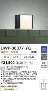 ���ʼ̿� | DAIKO ����ŵ� �����ȥɥ��饤�� DWP-38377YG