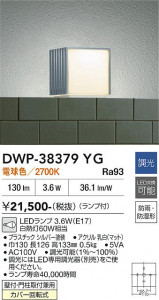 ���ʼ̿� | DAIKO ����ŵ� �����ȥɥ��饤�� DWP-38379YG