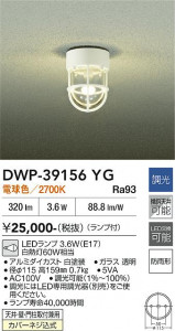 ���ʼ̿� | DAIKO ����ŵ� �����ȥɥ��饤�� DWP-39156YG