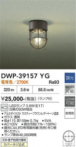 ���ʼ̿� | DAIKO ����ŵ� �����ȥɥ��饤�� DWP-39157YG