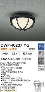 ���ʼ̿� | DAIKO ����ŵ� �����ȥɥ��饤�� DWP-40237YG