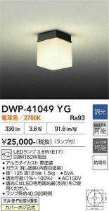 ���ʼ̿� | DAIKO ����ŵ� �����ȥɥ��饤�� DWP-41049YG