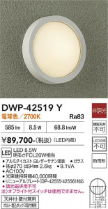 ���ʼ̿� | DAIKO ����ŵ� �����ȥɥ��饤�� DWP-42519Y