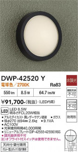 ���ʼ̿� | DAIKO ����ŵ� �����ȥɥ��饤�� DWP-42520Y