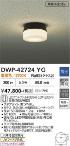 ���ʼ̿� | DAIKO ����ŵ� �����ȥɥ��饤�� DWP-42724YG