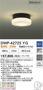 ���ʼ̿� | DAIKO ����ŵ� �����ȥɥ��饤�� DWP-42725YG