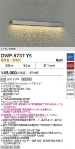 ���ʼ̿� | DAIKO ����ŵ� �����ȥɥ��饤����� DWP-5737YS