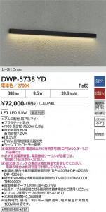 ���ʼ̿� | DAIKO ����ŵ� �����ȥɥ��饤����� DWP-5738YD