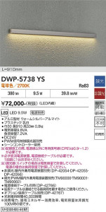 ���ʼ̿� | DAIKO ����ŵ� �����ȥɥ��饤����� DWP-5738YS