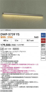 ���ʼ̿� | DAIKO ����ŵ� �����ȥɥ��饤����� DWP-5739YS