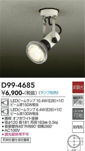 ���ʼ̿� | DAIKO ����ŵ� �����ȥɥ����ݥå� D99-4685