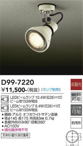 ���ʼ̿� | DAIKO ����ŵ� �����ȥɥ����ݥå� D99-7220