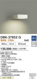 ���ʼ̿� | DAIKO ����ŵ� �֥饱�å� DBK-37852G