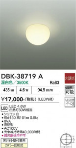 ���ʼ̿� | DAIKO ����ŵ� �֥饱�å� DBK-38719A