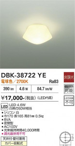 ���ʼ̿� | DAIKO ����ŵ� �֥饱�å� DBK-38722YE