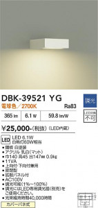 ���ʼ̿� | DAIKO ����ŵ� �֥饱�å� DBK-39521YG