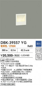 ���ʼ̿� | DAIKO ����ŵ� �֥饱�å� DBK-39557YG