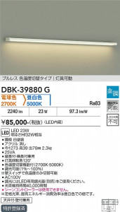 ���ʼ̿� | DAIKO ����ŵ� �֥饱�å� DBK-39880G
